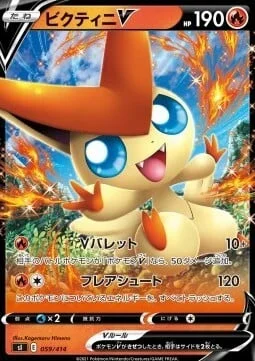 Victini V — Start Deck 100