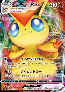 Victini VMAX — Start Deck 100