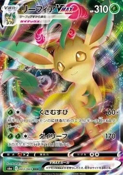 Leafeon VMAX — Eevee Heroes