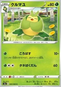 Swadloon — Eevee Heroes