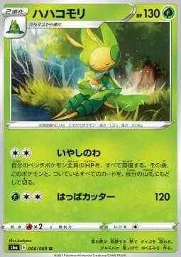 Leavanny — Eevee Heroes
