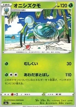 Araquanid — Eevee Heroes