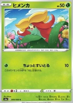 Gossifleur — Eevee Heroes
