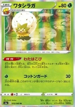 Eldegoss — Eevee Heroes