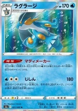 Swampert — Eevee Heroes
