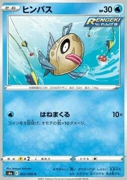 Feebas — Eevee Heroes