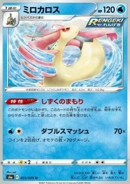 Milotic — Eevee Heroes