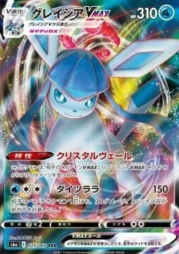 Glaceon VMAX — Eevee Heroes