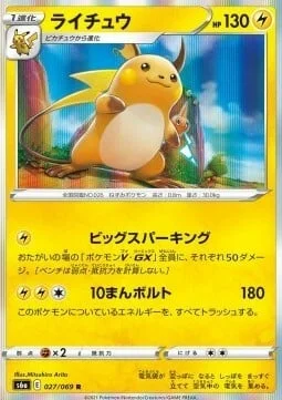 Raichu — Eevee Heroes
