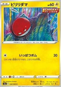 Voltorb — Eevee Heroes