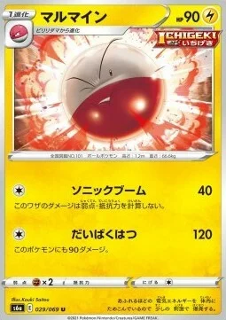 Electrode — Eevee Heroes