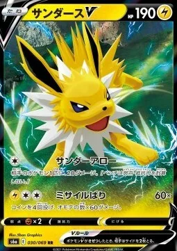 Jolteon V — Eevee Heroes