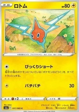 Rotom — Eevee Heroes
