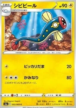 Eelektrik — Eevee Heroes