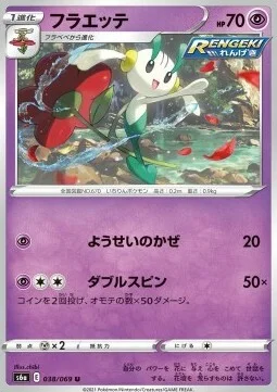 Floette — Eevee Heroes