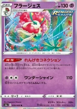 Florges — Eevee Heroes