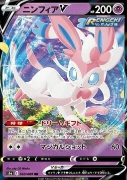 Sylveon V — Eevee Heroes