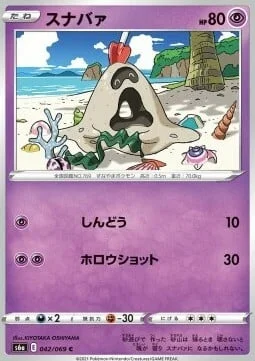 Sandygast — Eevee Heroes