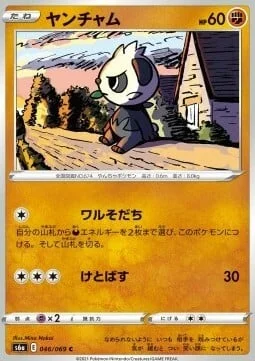 Pancham — Eevee Heroes