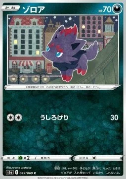 Zorua — Eevee Heroes