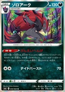 Zoroark — Eevee Heroes
