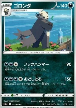 Pangoro — Eevee Heroes