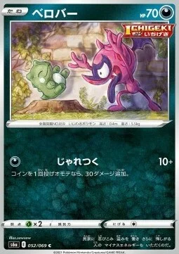 Impidimp — Eevee Heroes