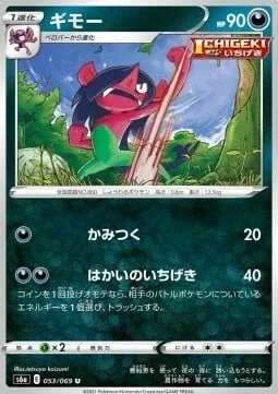 Morgrem — Eevee Heroes