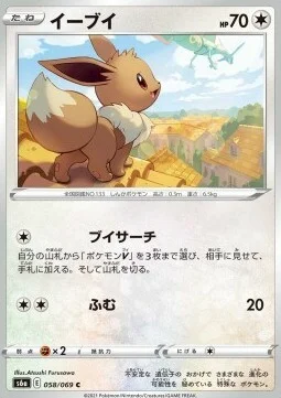 Eevee — Eevee Heroes
