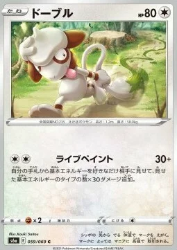 Smeargle — Eevee Heroes