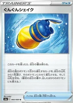 Boost Shake — Eevee Heroes