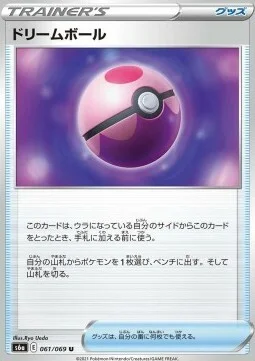 Dream Ball — Eevee Heroes