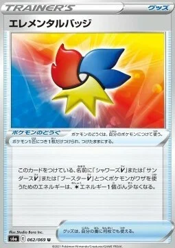 Elemental Badge — Eevee Heroes
