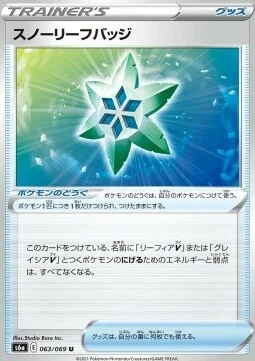Snow Leaf Badge — Eevee Heroes