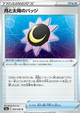 Moon & Sun Badge — Eevee Heroes