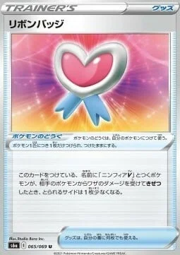Ribbon Badge — Eevee Heroes