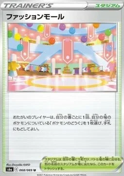 Shopping Center — Eevee Heroes