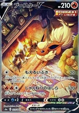 Flareon V — Eevee Heroes