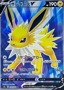 Jolteon V — Eevee Heroes