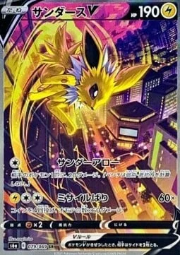 Jolteon V — Eevee Heroes