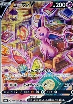 Espeon V — Eevee Heroes