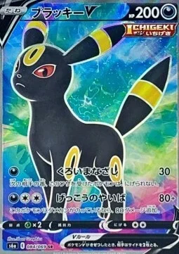 Umbreon V — Eevee Heroes