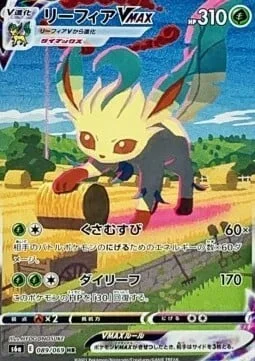 Leafeon VMAX — Eevee Heroes