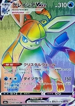 Glaceon VMAX — Eevee Heroes