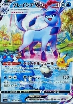 Glaceon VMAX — Eevee Heroes