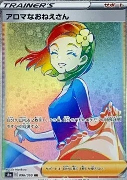 Aroma Lady — Eevee Heroes