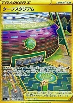 Turffield Stadium — Eevee Heroes