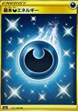 Darkness Energy — Eevee Heroes