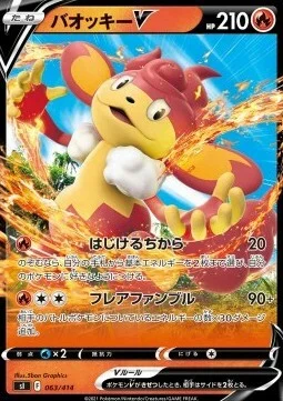 Simisear V — Start Deck 100