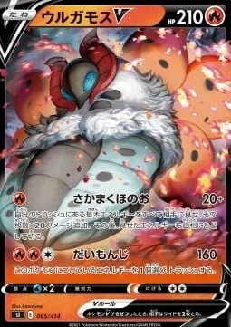 Volcarona V — Start Deck 100